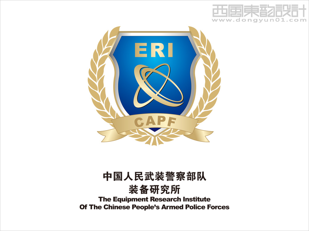 中國武警裝備研究所標志設(shè)計