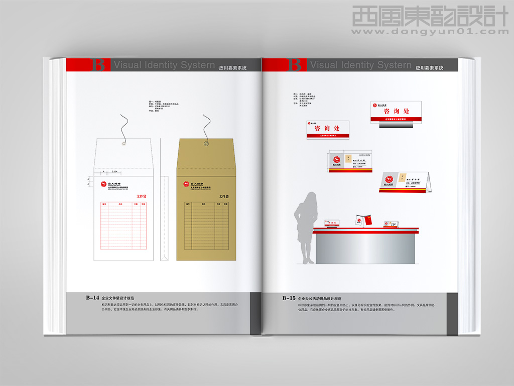 北京盲人保健按摩連鎖品牌vi設(shè)計之文件袋設(shè)計和桌簽設(shè)計