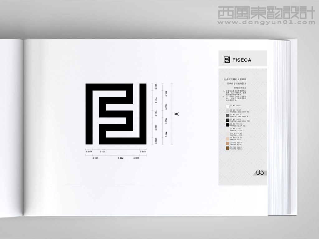 FISEGA服裝品牌vi設(shè)計之標志標準化制圖