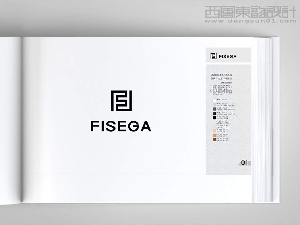 FISEGA服裝品牌vi設(shè)計之品牌logo設(shè)計