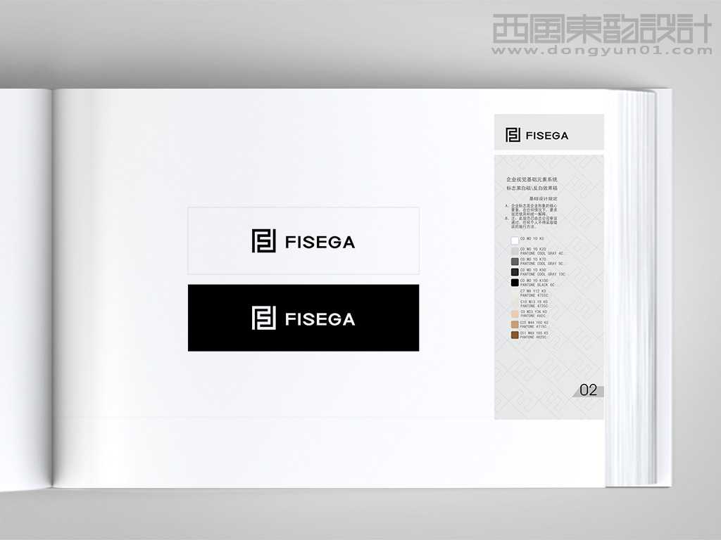 FISEGA服裝品牌vi設(shè)計之標志黑白稿、反白效果稿