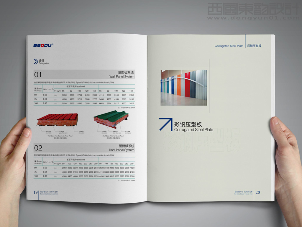 寶都集團別墅房手冊內頁設計