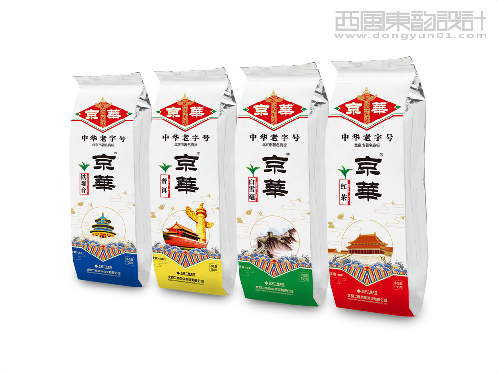 北京京華茶業(yè)有限公司系列茶葉包裝設(shè)計(jì)