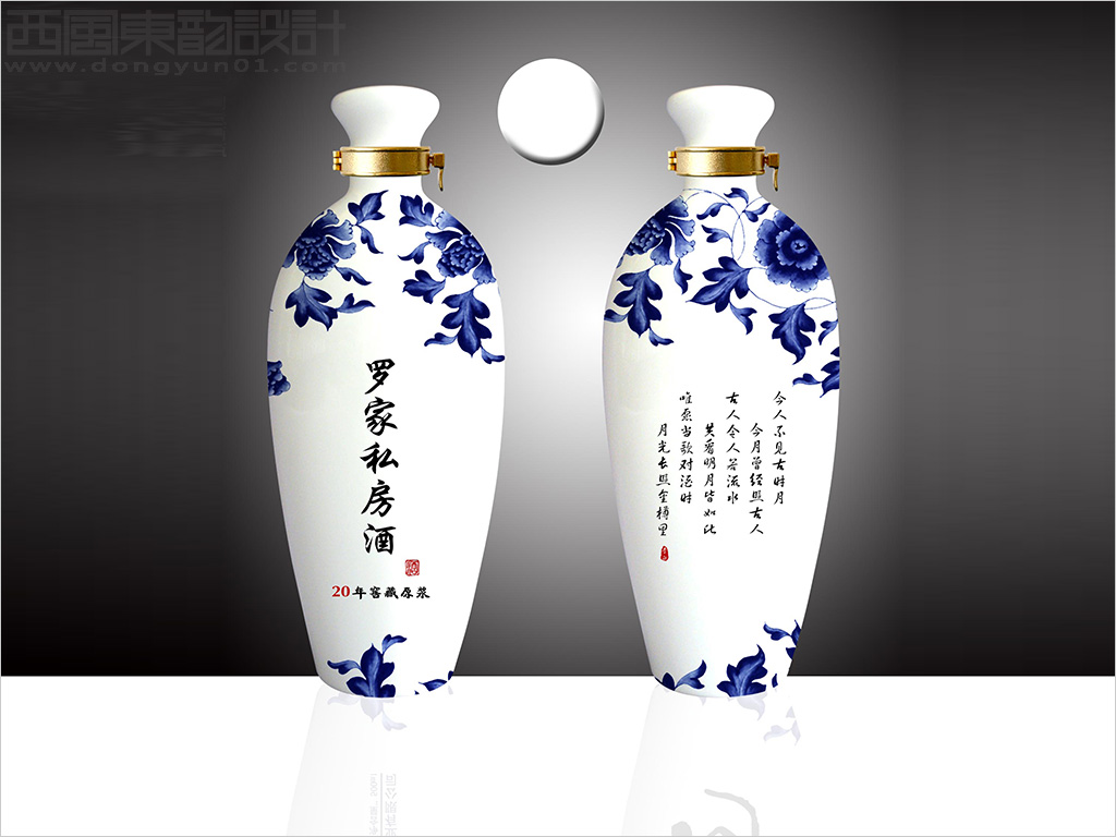 羅家私房酒白酒瓶體設(shè)計(jì)