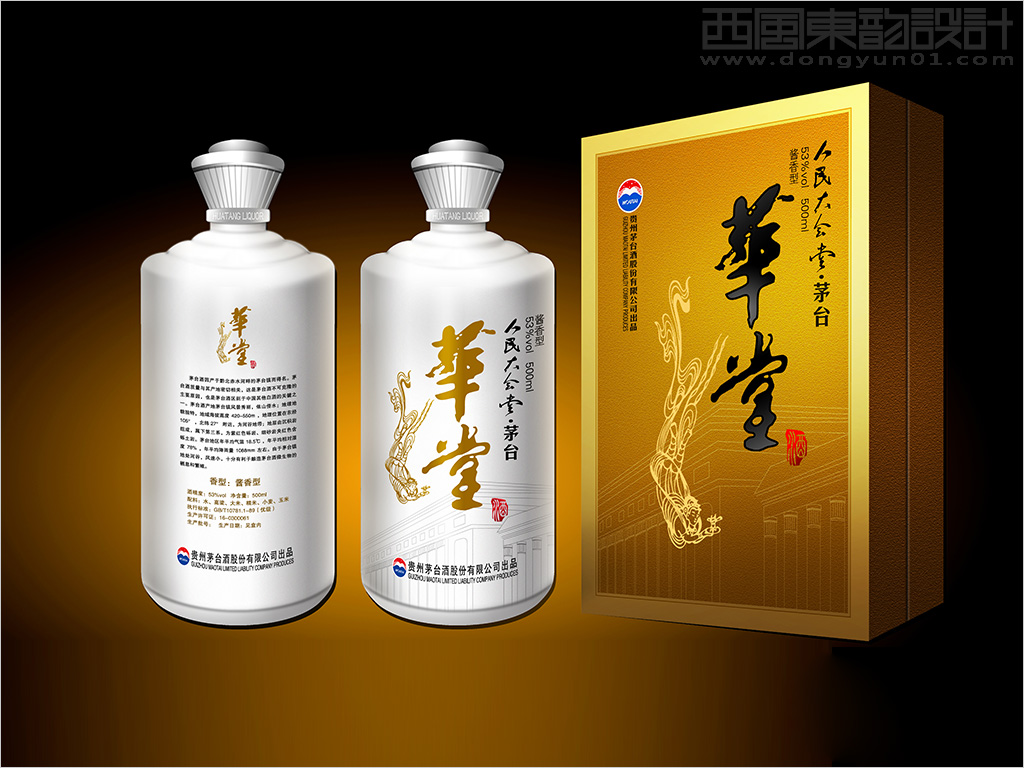 貴州茅臺(tái)華堂酒包裝設(shè)計(jì)---中檔裝白酒包裝設(shè)計(jì)圖片