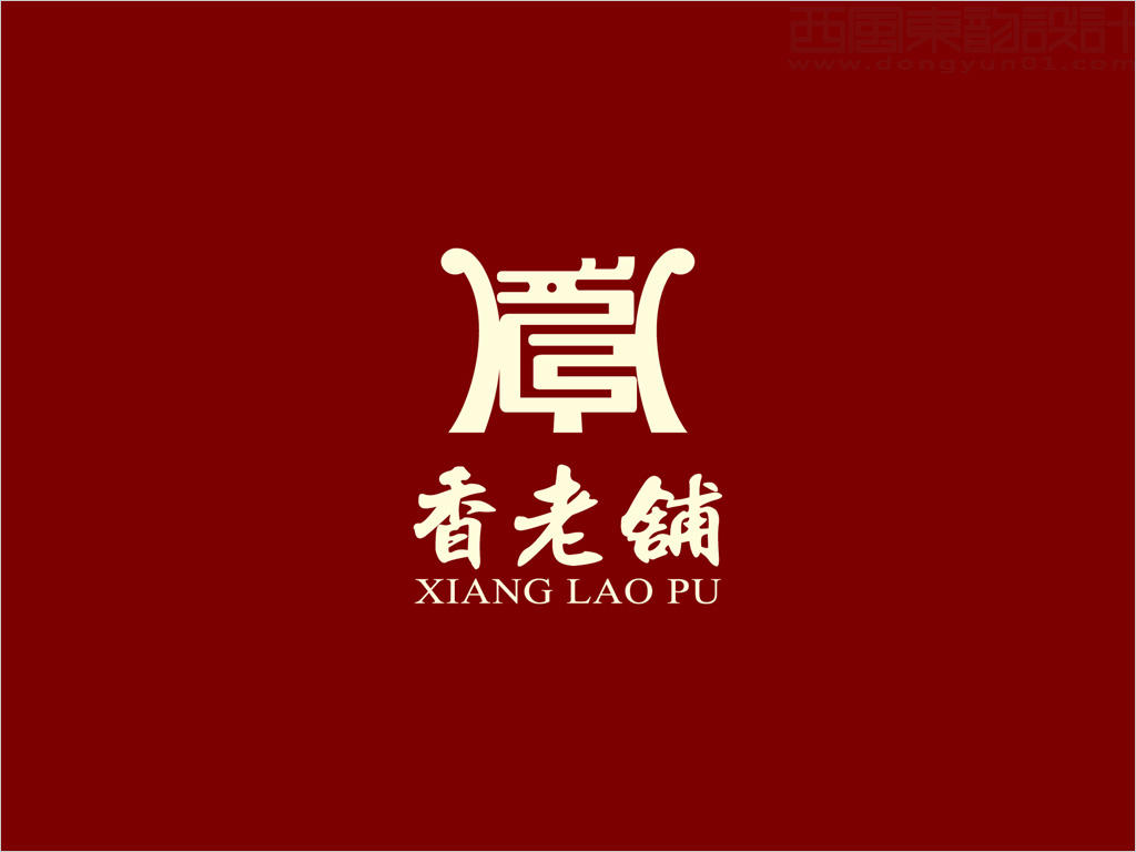 香老鋪品牌logo設(shè)計(jì)