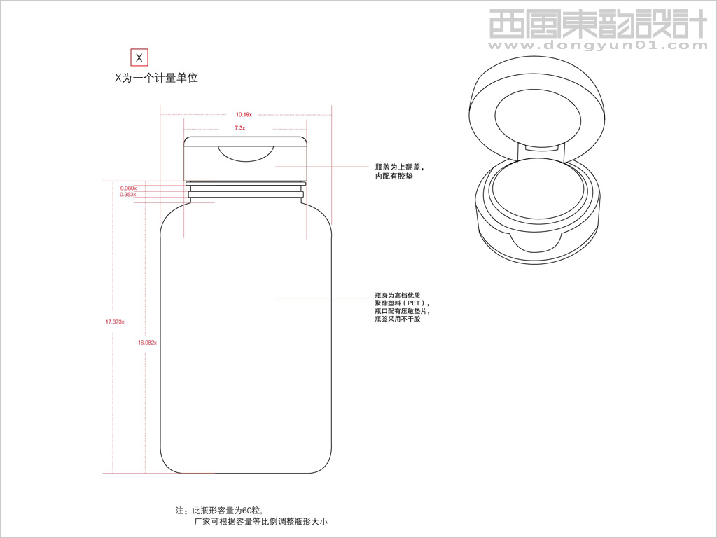 江蘇國色天香油用牡丹科技發(fā)展有限公司南園國色牡丹籽軟膠囊瓶型設(shè)計(jì)線稿圖