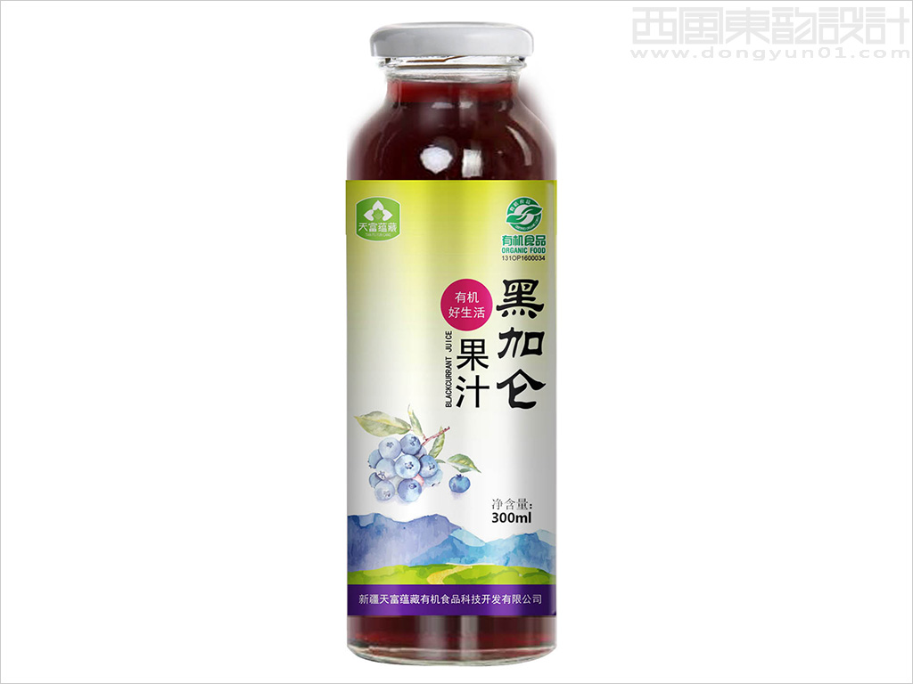 新疆天富蘊(yùn)藏有機(jī)食品科技開(kāi)發(fā)有限公司黑加侖果汁包裝設(shè)計(jì)