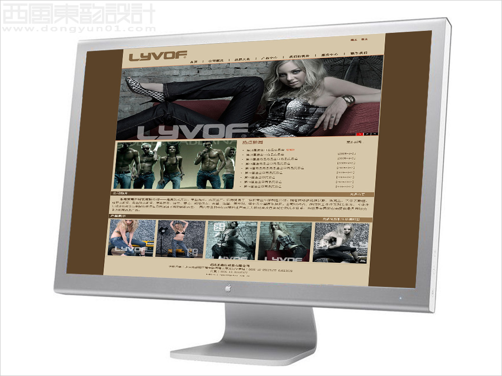 香港lyvof莉沃芙服飾公司網(wǎng)站建設(shè)之網(wǎng)頁設(shè)計圖片