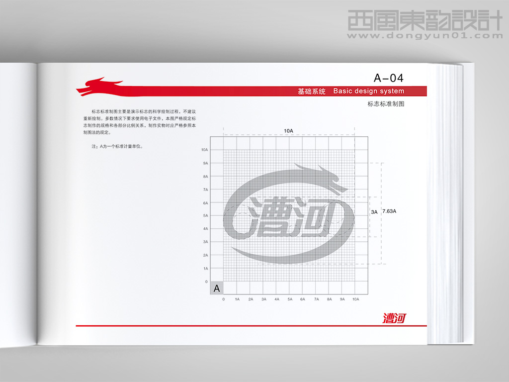 Logo設(shè)計中標(biāo)準化制圖