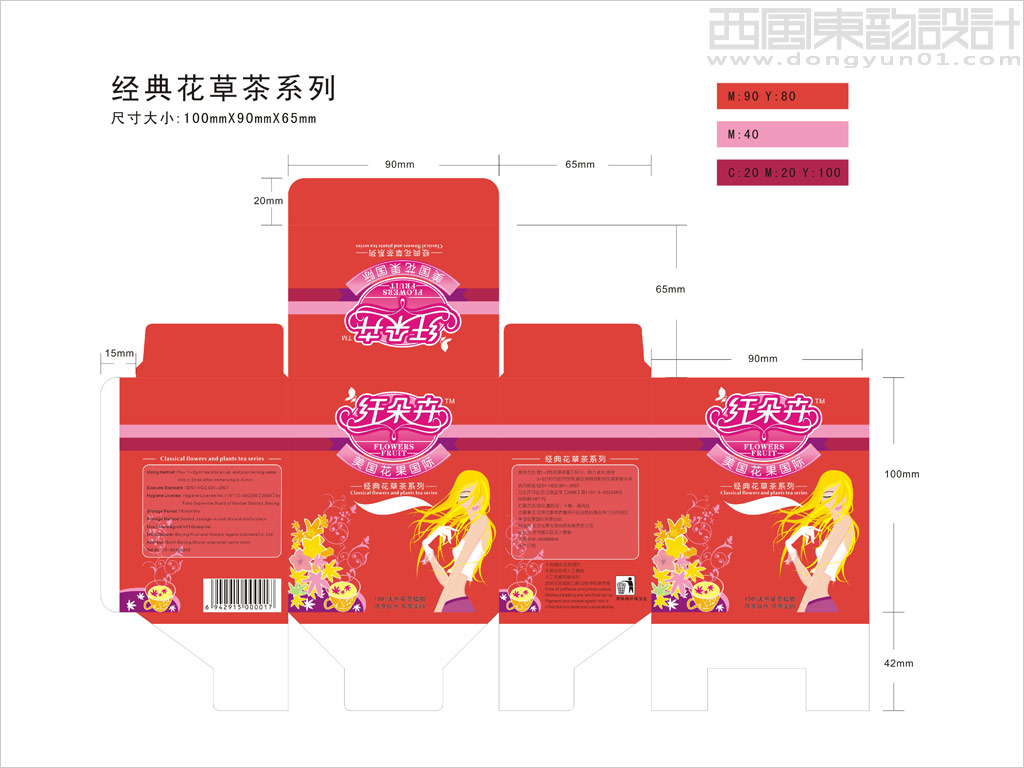 纖朵卉花草茶包裝設(shè)計(jì)展開圖