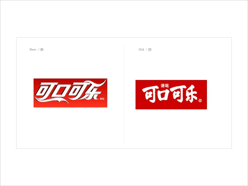 可口可樂品牌logo優(yōu)化再設(shè)計