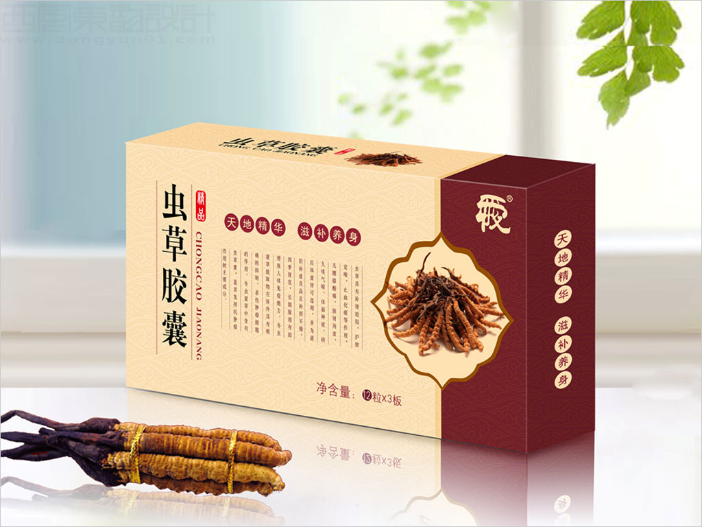 中國醫(yī)學(xué)科學(xué)院藥用植物研究所蟲草膠囊包裝設(shè)計(jì)