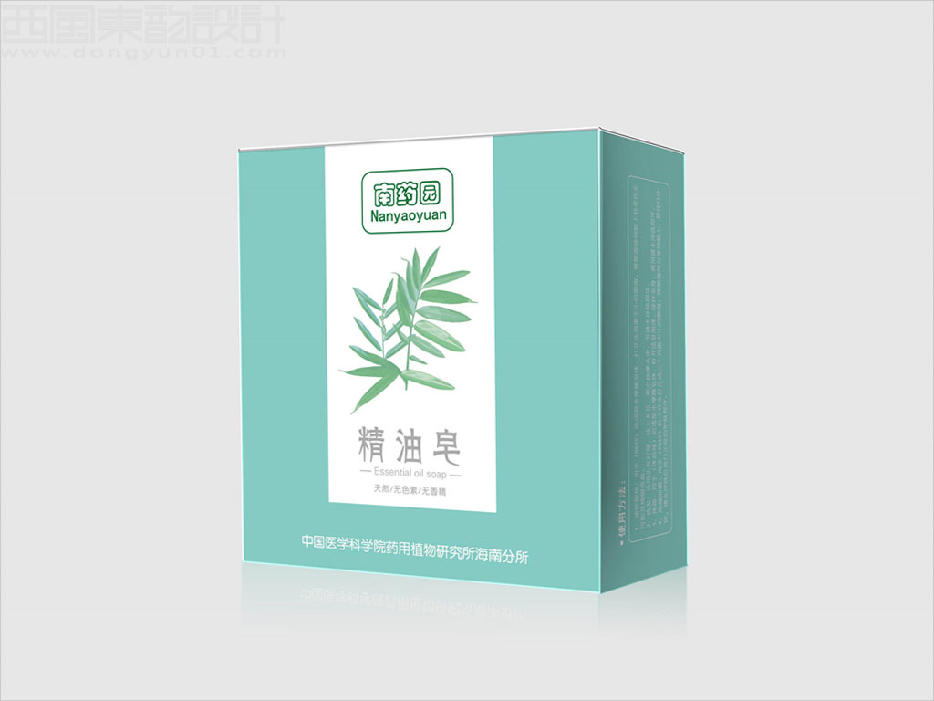 中國醫(yī)學(xué)科學(xué)院藥用植物研究所南藥園精油皂包裝設(shè)計(jì)