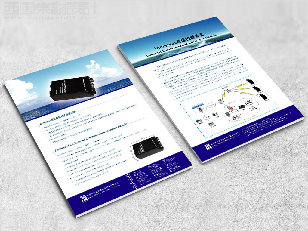 北京海蘭信數(shù)據(jù)記錄科技有限公司INMARSAT通信控制單元宣傳彩頁設計