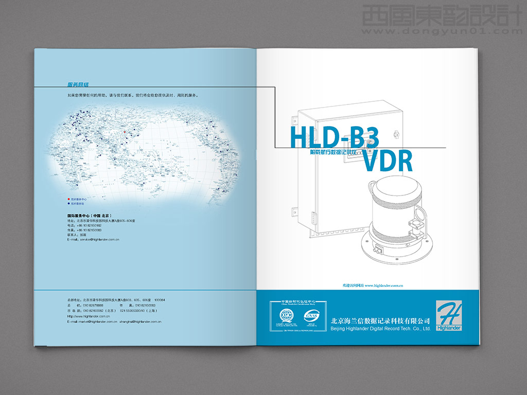 北京海蘭信數(shù)據(jù)記錄科技有限公司HLD-B3 VDR宣傳折頁設計之封面設計