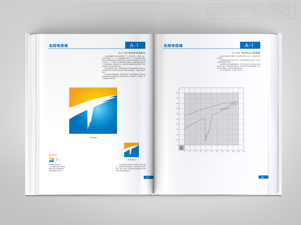 北京北控電信通科技發(fā)展有限公司vi設計之標志釋義與標志方格制圖