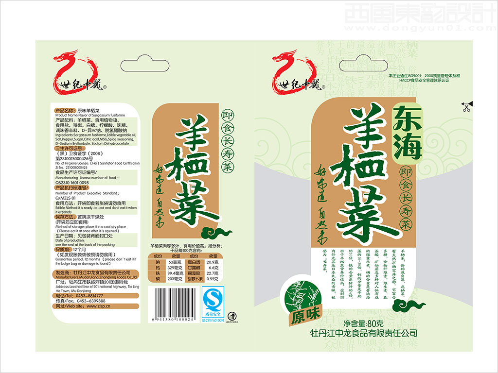 牡丹江中龍食品有限責(zé)任公司原味羊棲菜包裝設(shè)計(jì)展開(kāi)圖