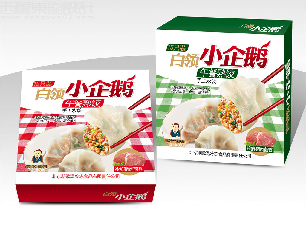 北京朋歌溫冷凍食品有限責(zé)任公司白領(lǐng)小企鵝午餐熟餃包裝設(shè)計(jì)之團(tuán)購裝