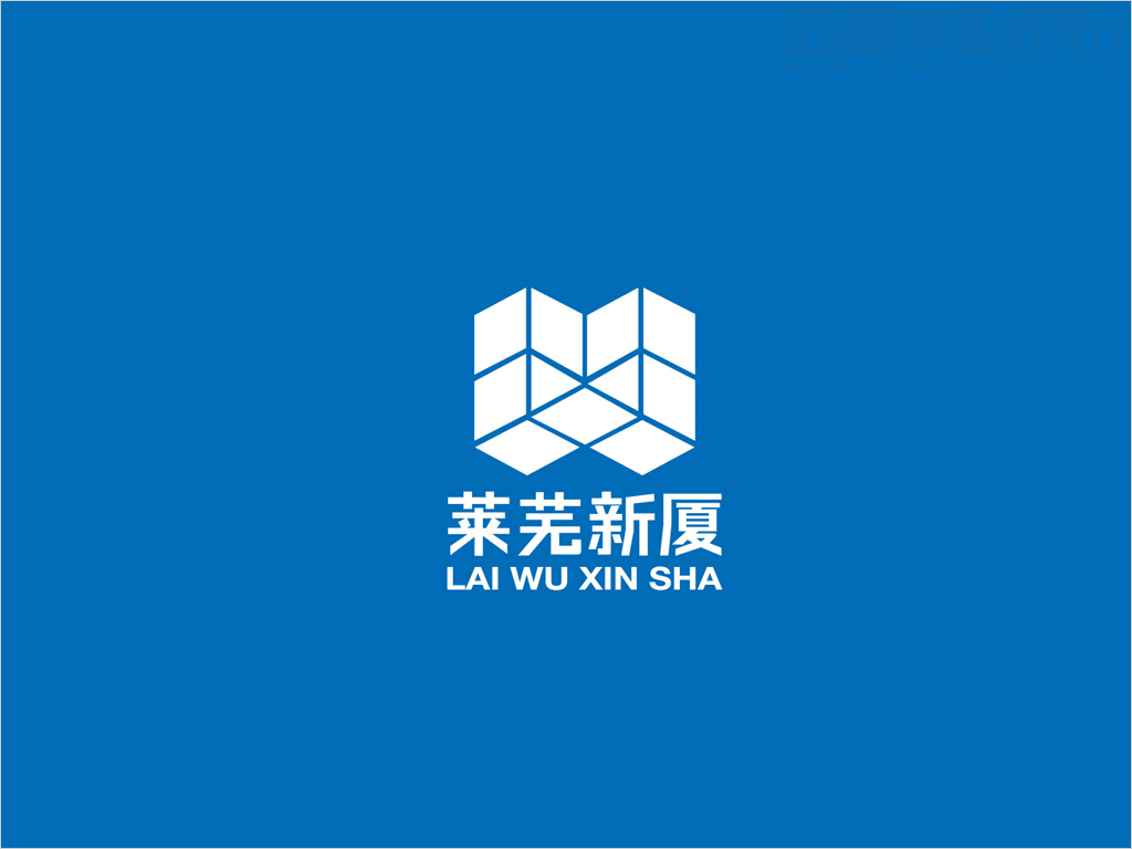 山東萊蕪新廈建設(shè)有限公司標(biāo)志設(shè)計(jì)反白效果圖