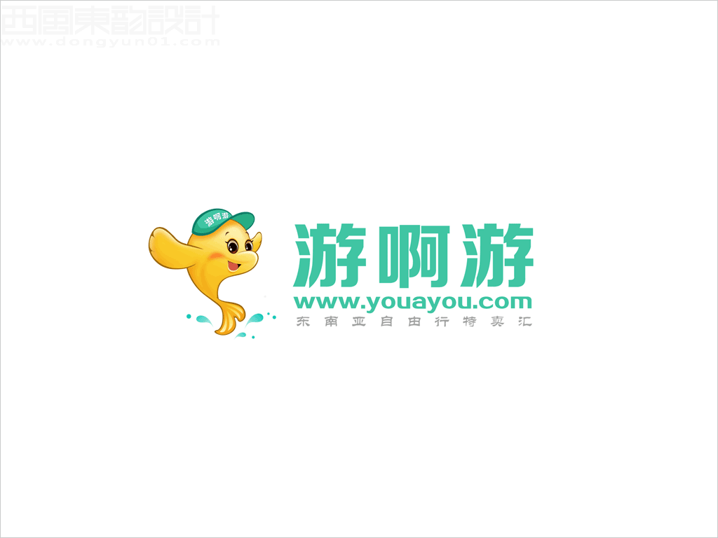 游啊游旅游網(wǎng)標志設計