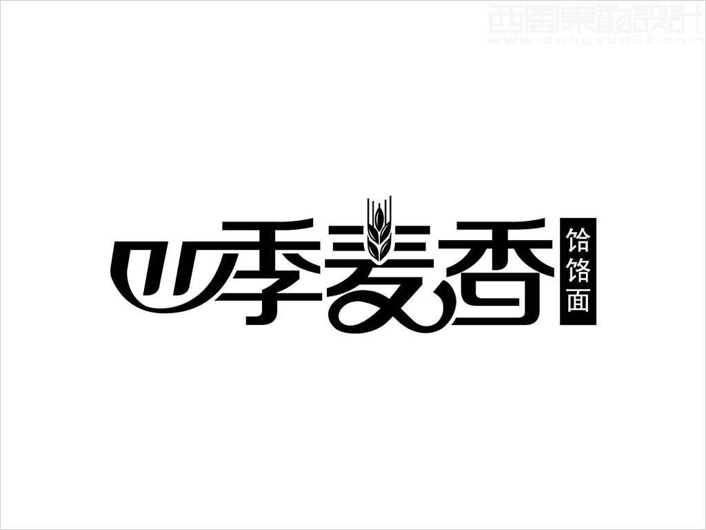 四季麥香饸饹面餐飲有限公司logo設(shè)計(jì)墨稿圖