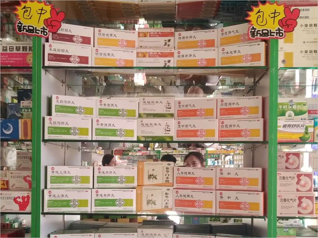 包頭中藥有限責(zé)任公司系列中成藥品終端藥店陳列實(shí)景圖