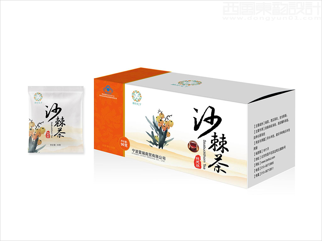 寧波市雷瑞商貿(mào)公司棘行天下牌沙棘茶包裝設(shè)計