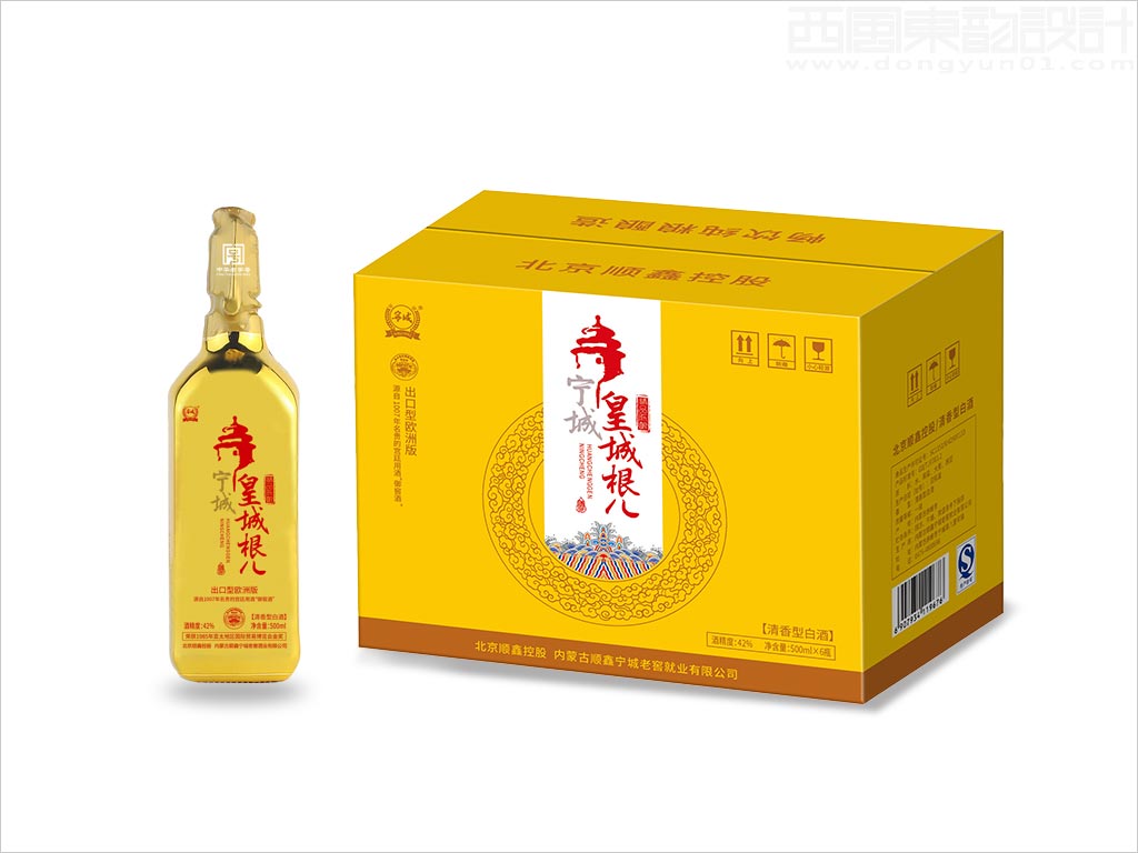 北京順鑫控股內(nèi)蒙古順鑫寧城老窖酒業(yè)有限公司皇城根兒白酒瓶標外箱設計之金色版