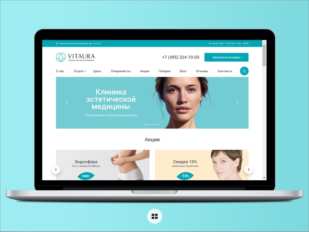 俄羅斯Vitaura整形外科診所品牌形象vi設計之網(wǎng)站首頁設計