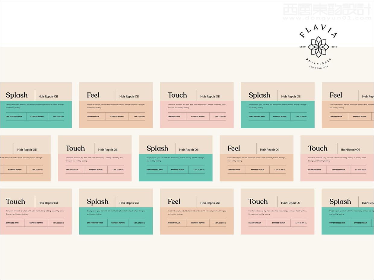 Flavia洗發(fā)水護(hù)發(fā)素產(chǎn)品標(biāo)簽包裝設(shè)計(jì)