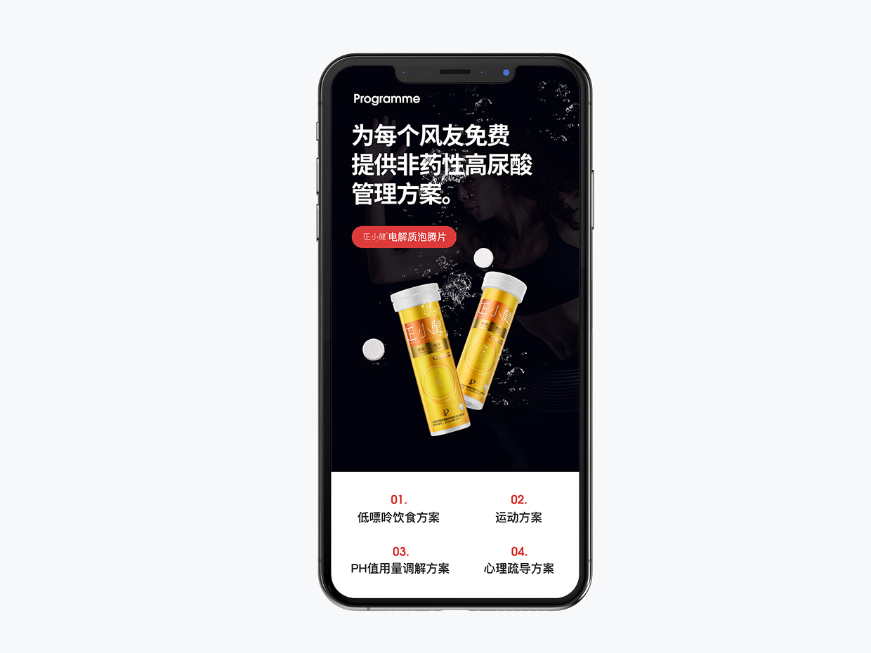 泡騰片保健品電商詳情頁(yè)設(shè)計(jì)